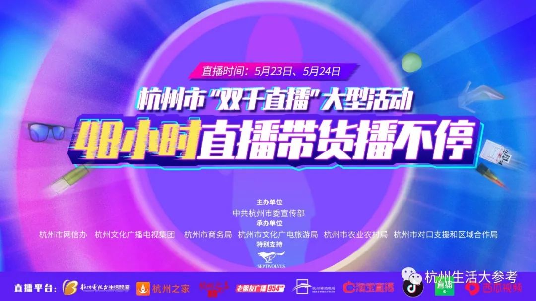 一元秒杀!买就送!杭州这场60多万人围观的“抢购大战”,你抢到了吗?