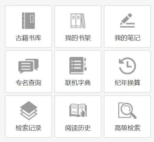 《历代教外涉佛文献数据库》上线，上籍合网免费申请七天体验权