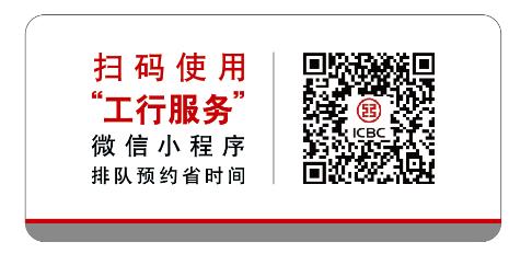 工行微金融小程序有什么用,小程序金融