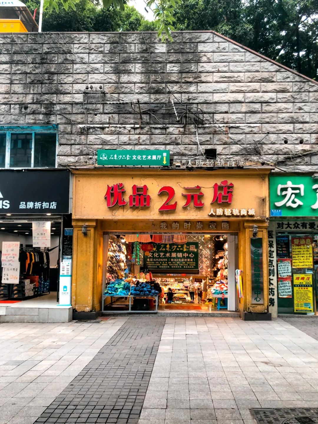 在重庆200元探店,重庆最大的两元店