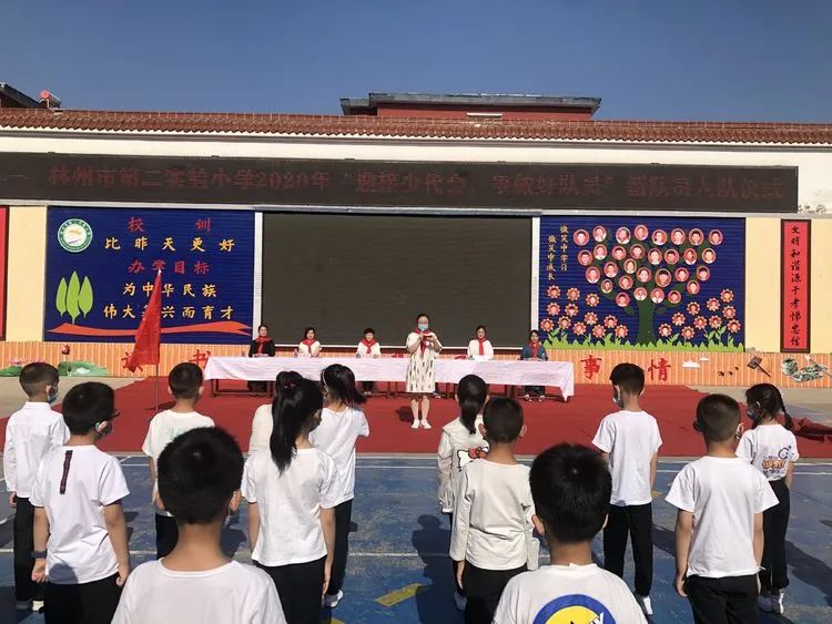 寻乌县实验小学少先队员入队仪式,林州市第一实验小学红领巾入队