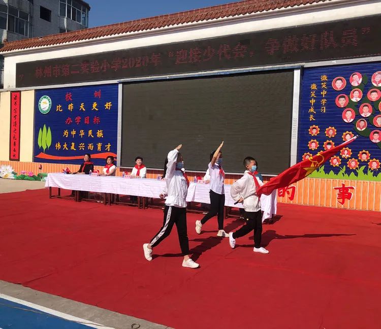 寻乌县实验小学少先队员入队仪式,林州市第一实验小学红领巾入队
