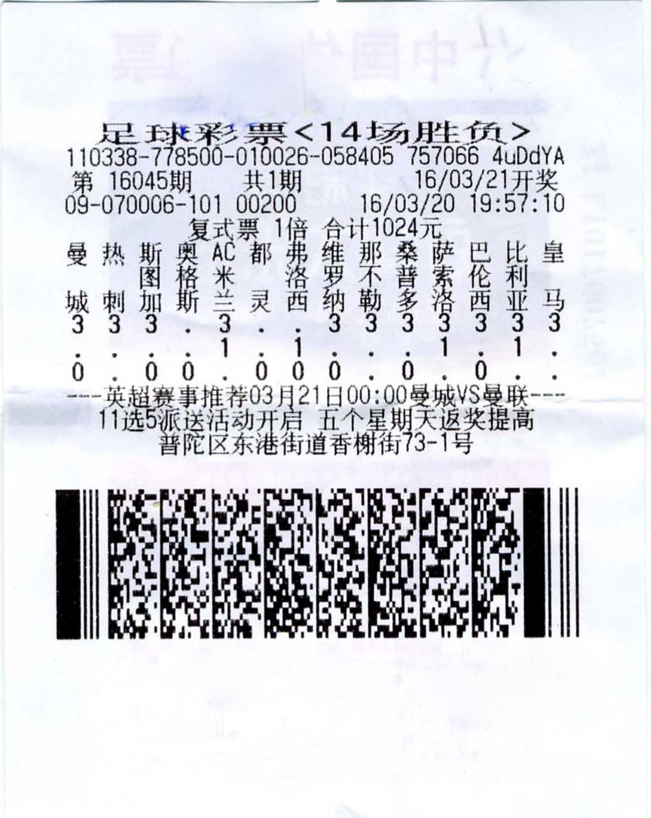 文末有福利▏带你了解这些年足*彩球**票中出的百万元大奖