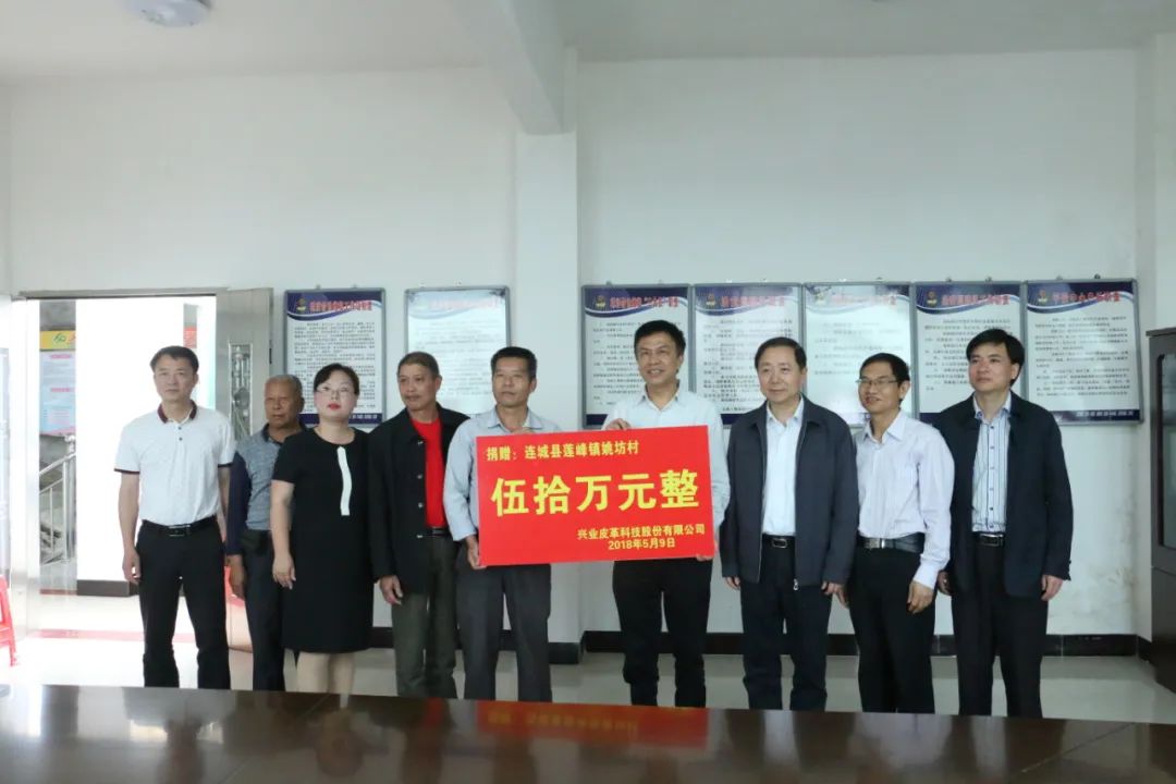 福建省工商联发挥自身优势助力脱贫致富按下“快进键”