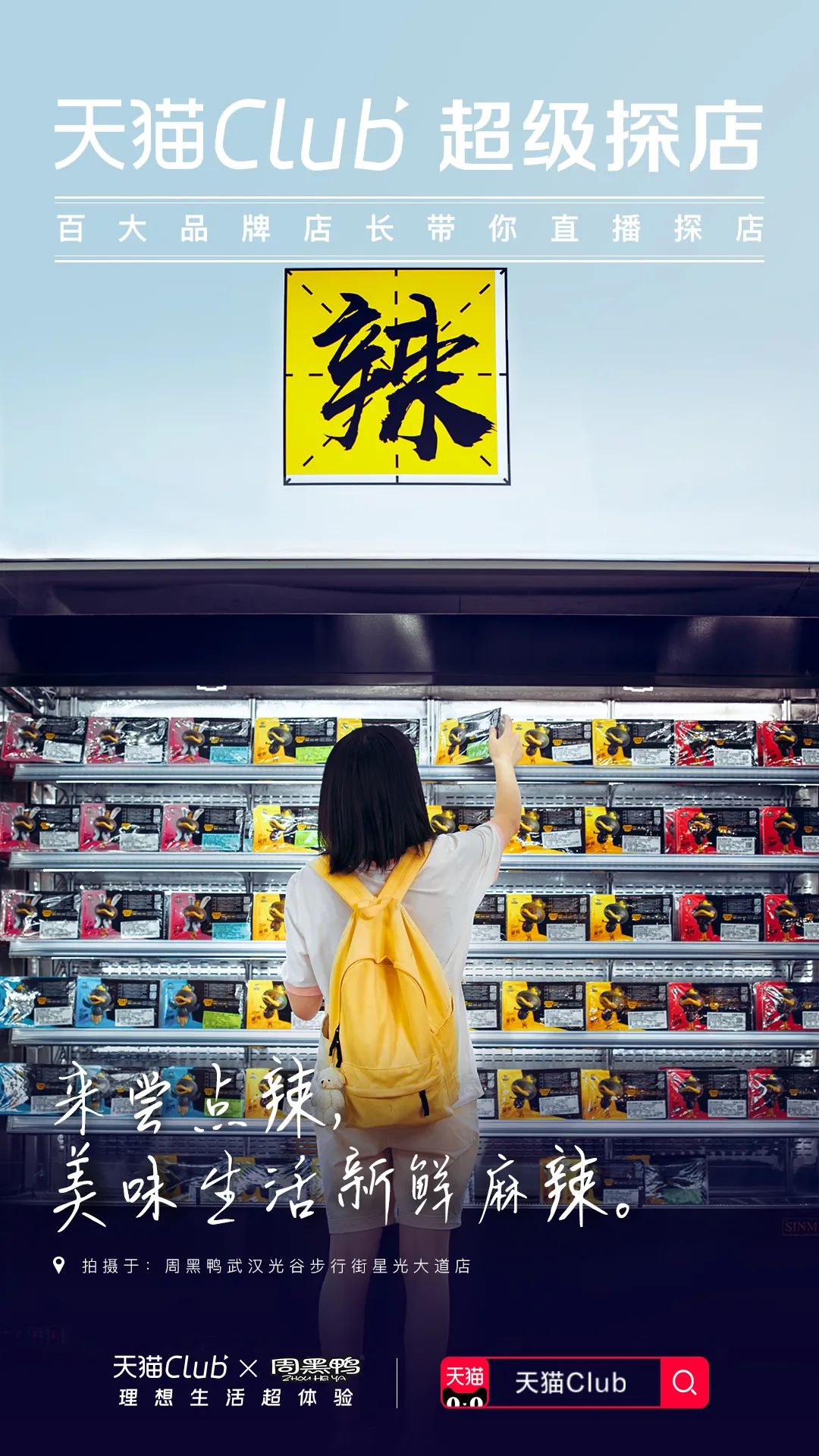 天猫618直播盛况,天猫618带动线上线下