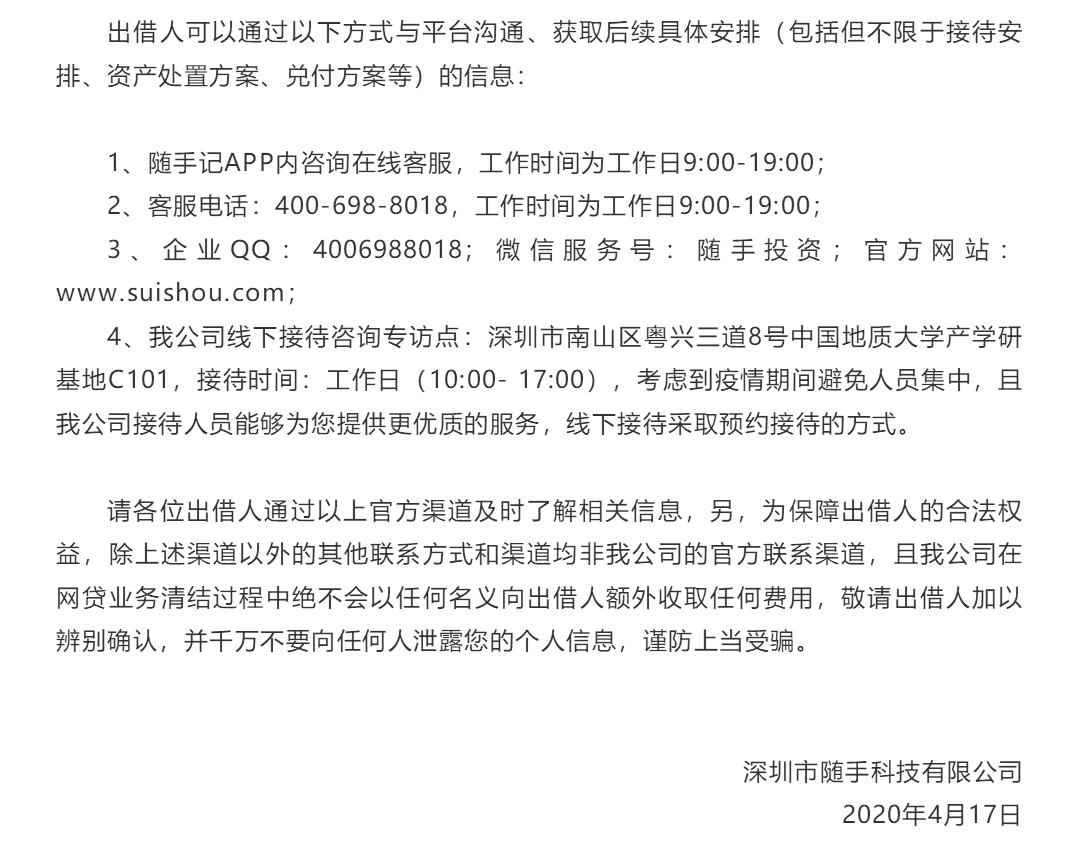 p2p清退的现状,p2p清退成功案例