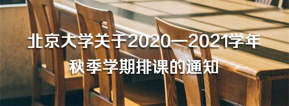 燕园最新进度,燕园最新消息今天