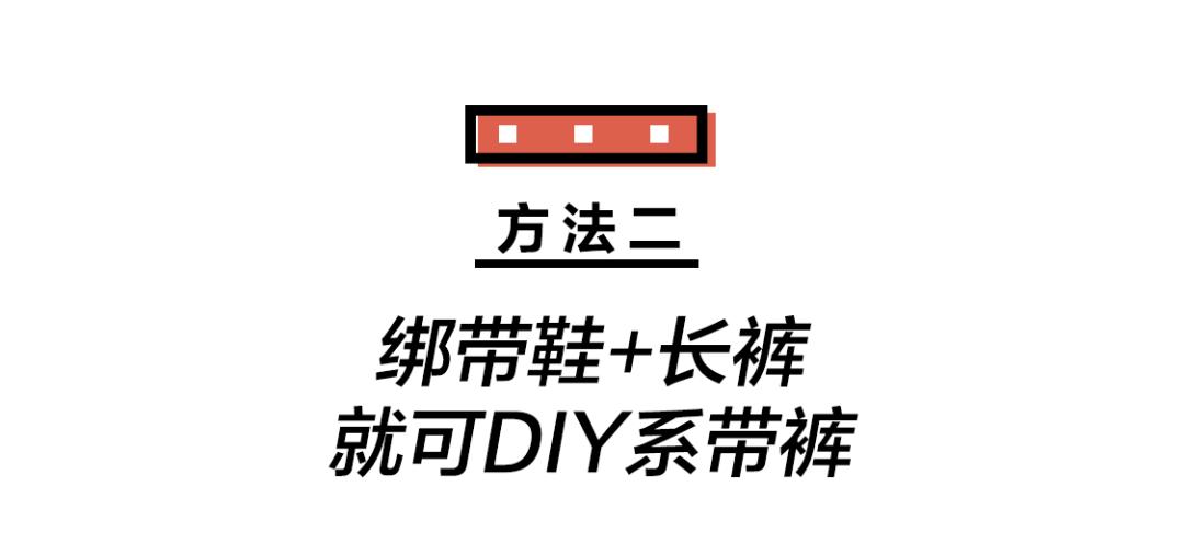 我终于等到了阔腿裤不再时髦的这一天…