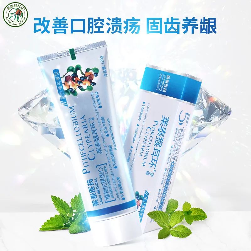 口腔溃疡去火牙膏,牙龈出血而且口腔溃疡口臭的牙膏