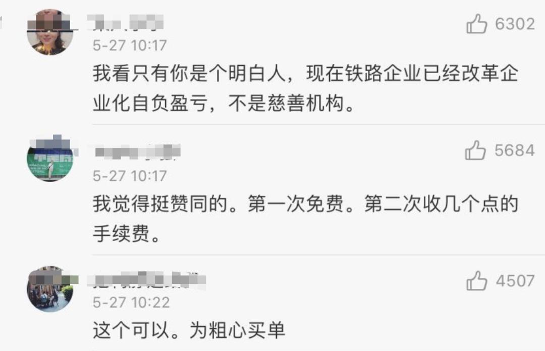 高铁票改签高价改低价会退差价吗,高铁票能改签两次吗