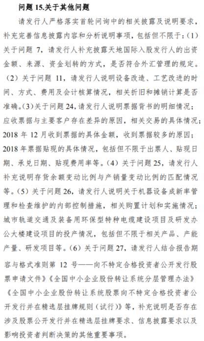 新三板精选层最新消息中签率,新三板精选层7月10日分析