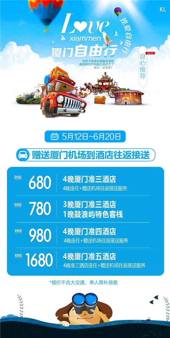 唐山旅行社跟团游泰国,唐山旅行社港澳游报价