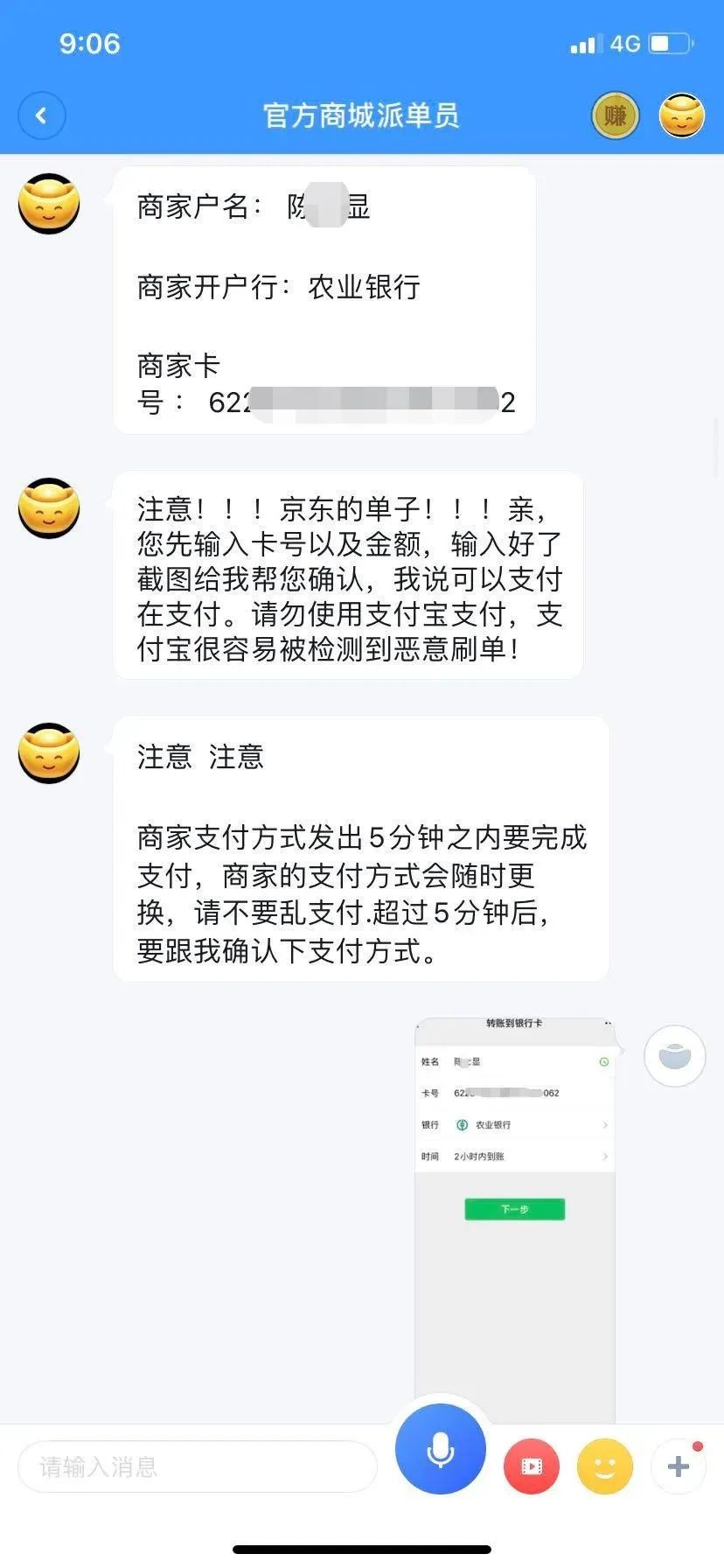 又有人上当了！你还刷吗？刷单兼职，100%的*局骗**！