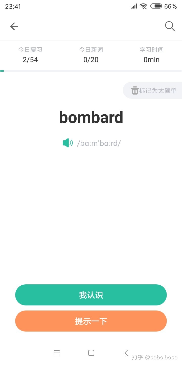 百词斩背单词怎么用效果最好,高中生用百词斩背单词有用吗