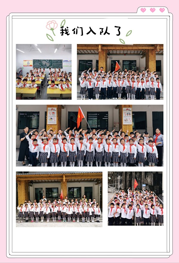 少代会小学生入队仪式,少先队新队员入队仪式京华小学