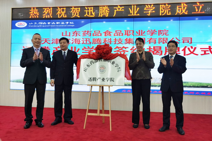 山东46个产教融合培养基地,山东省产教融合示范基地