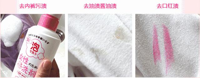 日本洗内衣裤专用洗液,内衣裤专用清洗剂推荐