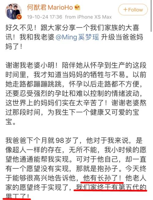 何猷君改微博认证视频新闻,赌王儿子何猷君ins介绍