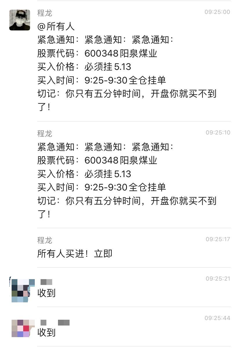 A股惊现“黑衣哥”万人直播建仓,这只票1分钟抢14万手!新证券法下明目张胆割韭菜