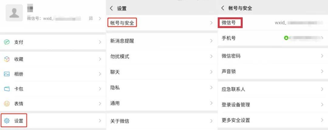 最新微信可以改微信号吗,微信改微信号怎么改