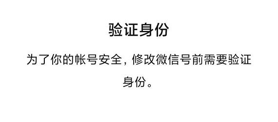 最新微信可以改微信号吗,微信改微信号怎么改