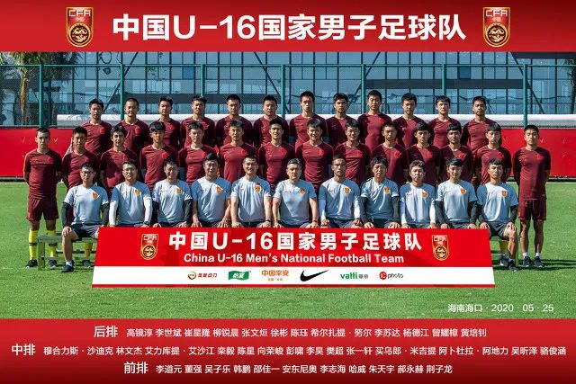 u20男足集训名单及队员年龄,u16国少队长何小珂