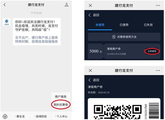 津南购车消费券怎么用,津南买车优惠券
