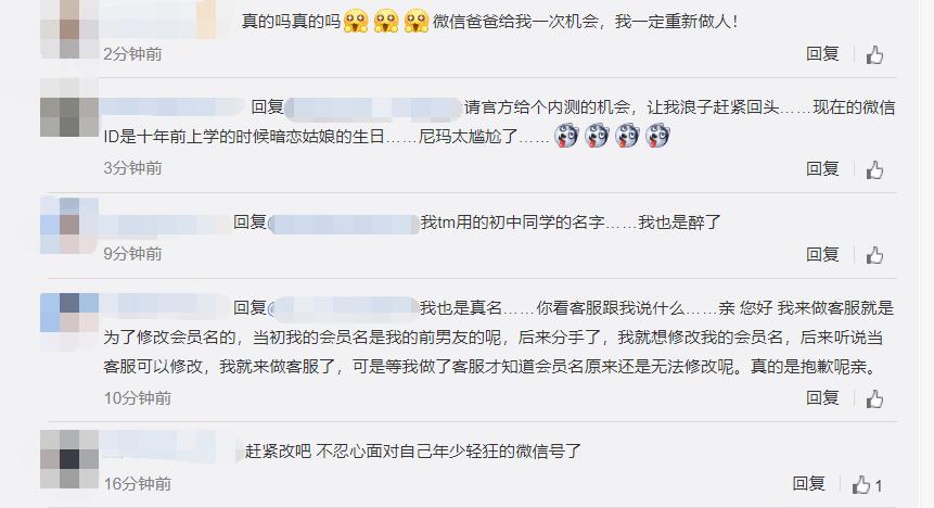 微信号符合什么条件可以改,微信号可以改了突然不知道改什么