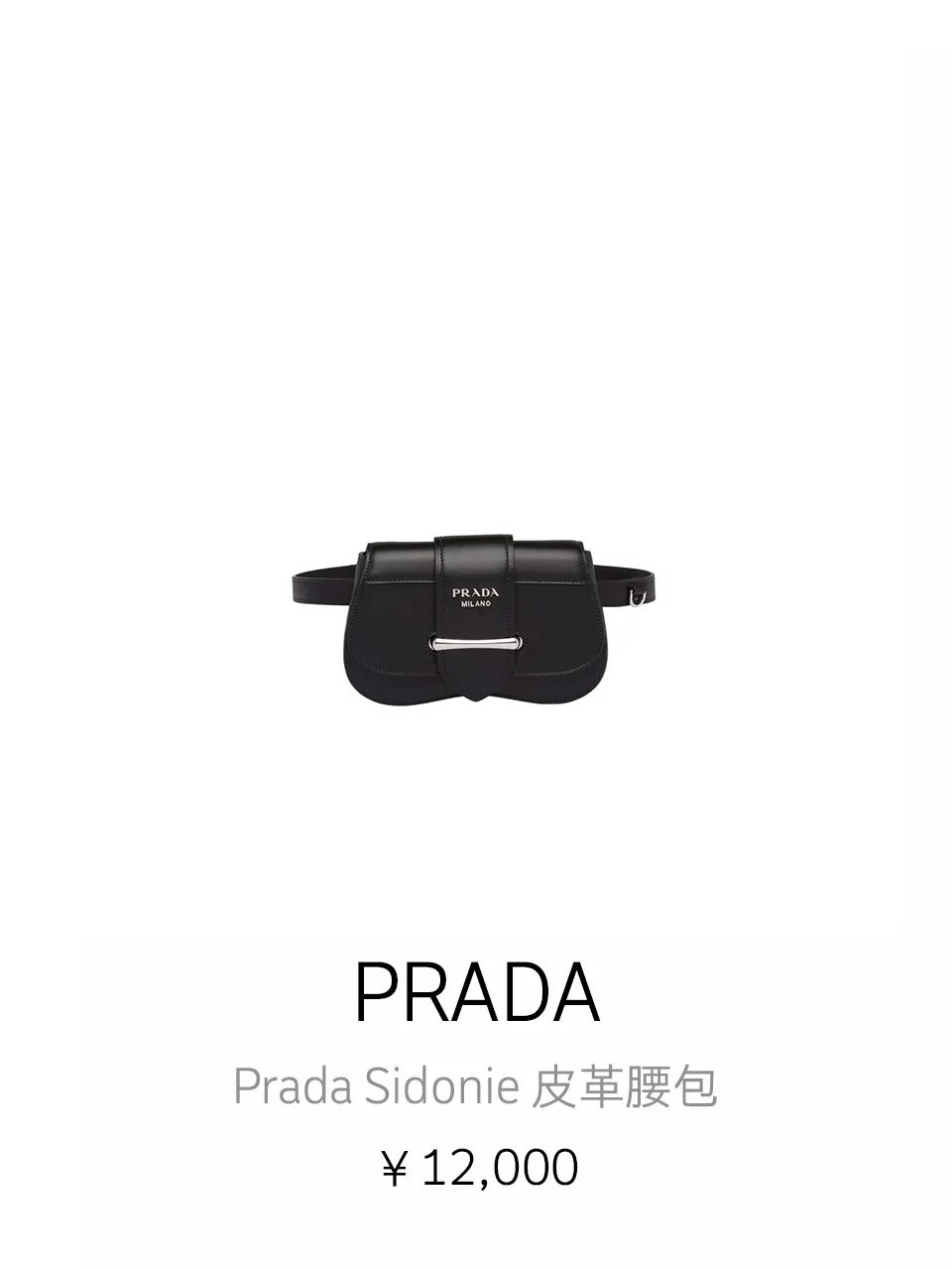 prada精神语录,prada的精神