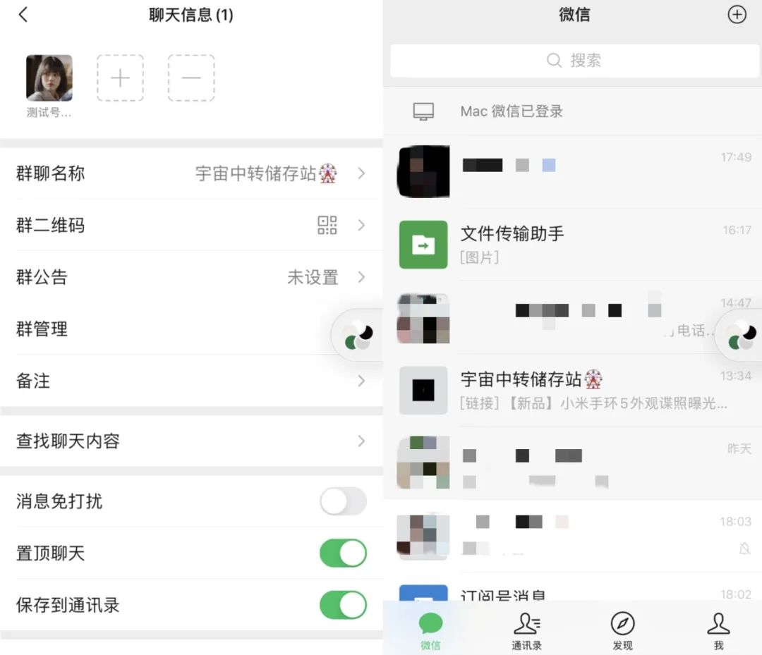 ios微信实用功能,生活了1000年才知道的生活小技巧