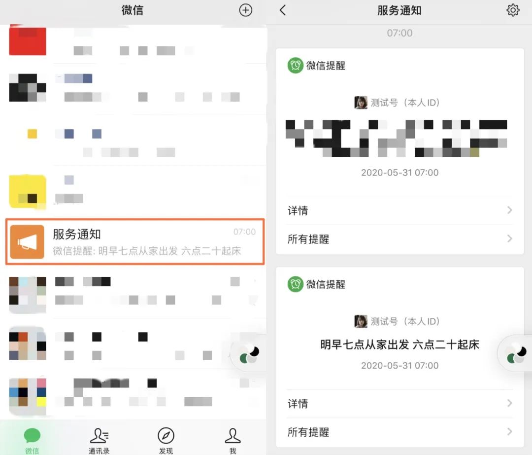 ios微信实用功能,生活了1000年才知道的生活小技巧