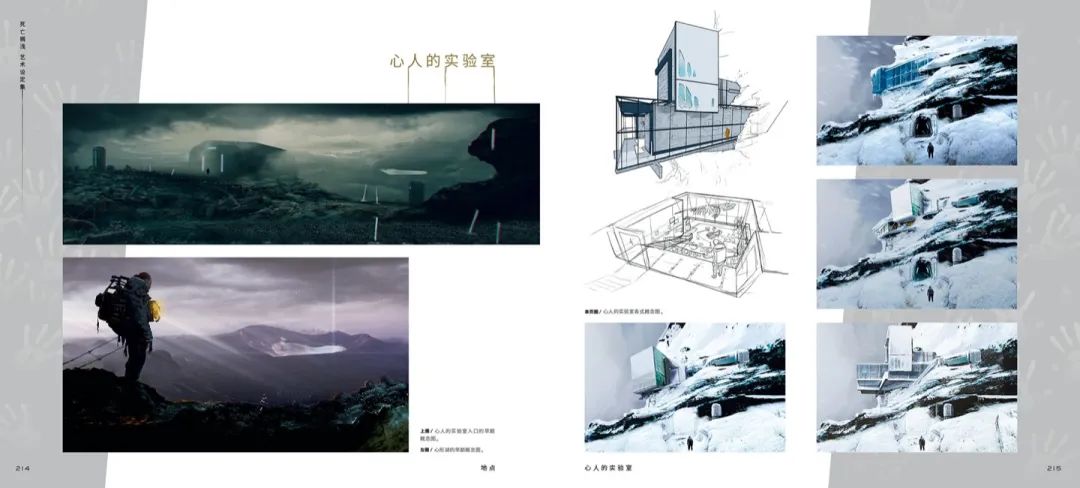 死亡搁浅世界观设定,死亡搁浅艺术设定