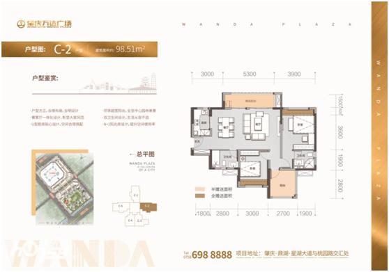 肇庆万达广场最新二期楼盘,肇庆万达广场一期大都会华宅