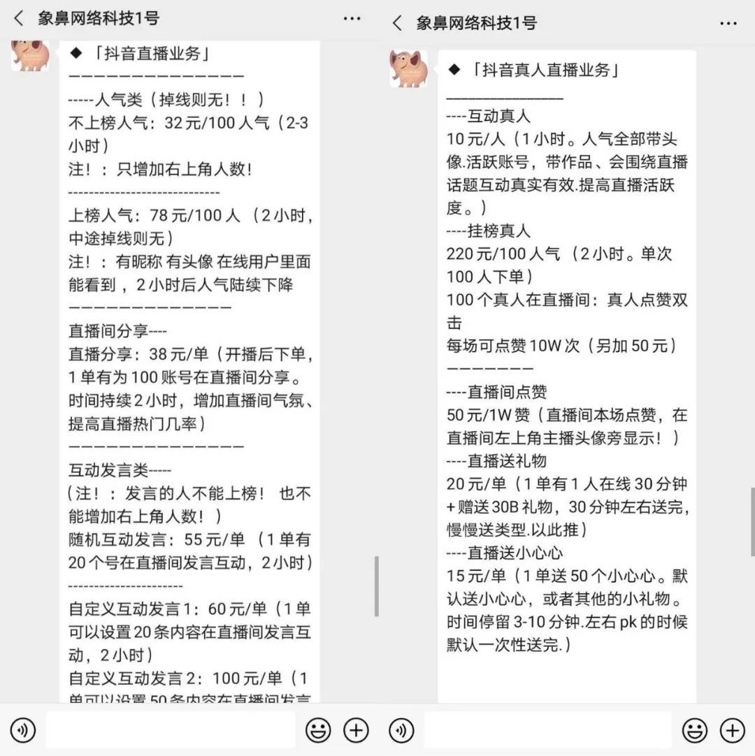 快手直播人气vs抖音直播人气,抖音快手直播人气