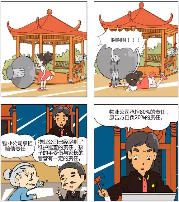 漫画版儿童趣味民法典,儿童民法典小故事漫画