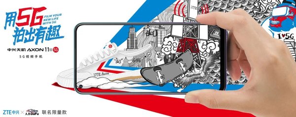 中兴天机axon115g体验,5g旗舰再进化中兴天机axon11发布