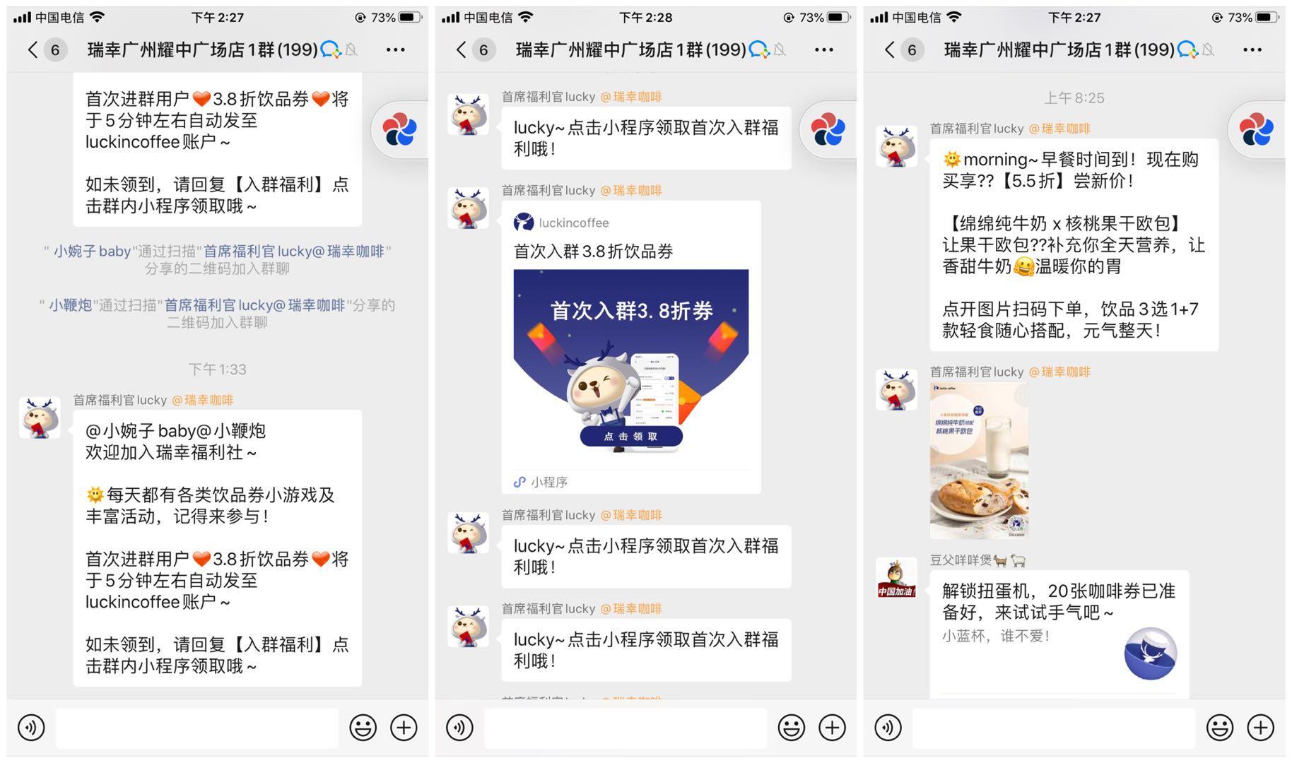 瑞幸优惠券如何盈利,瑞幸优惠券副业