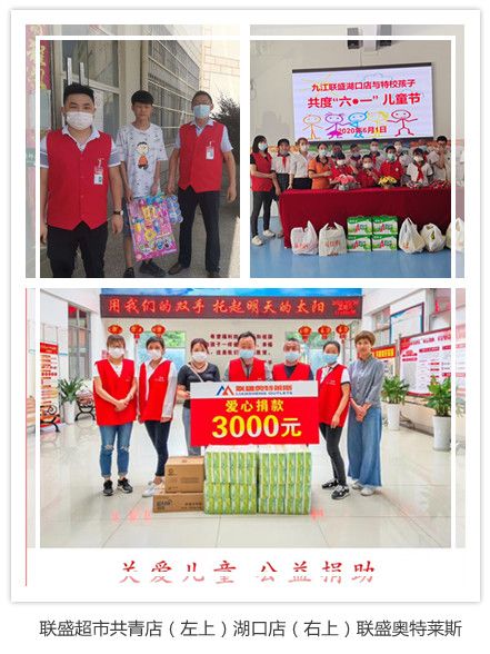 与众不“童”，联盛“六一”“童”欢乐