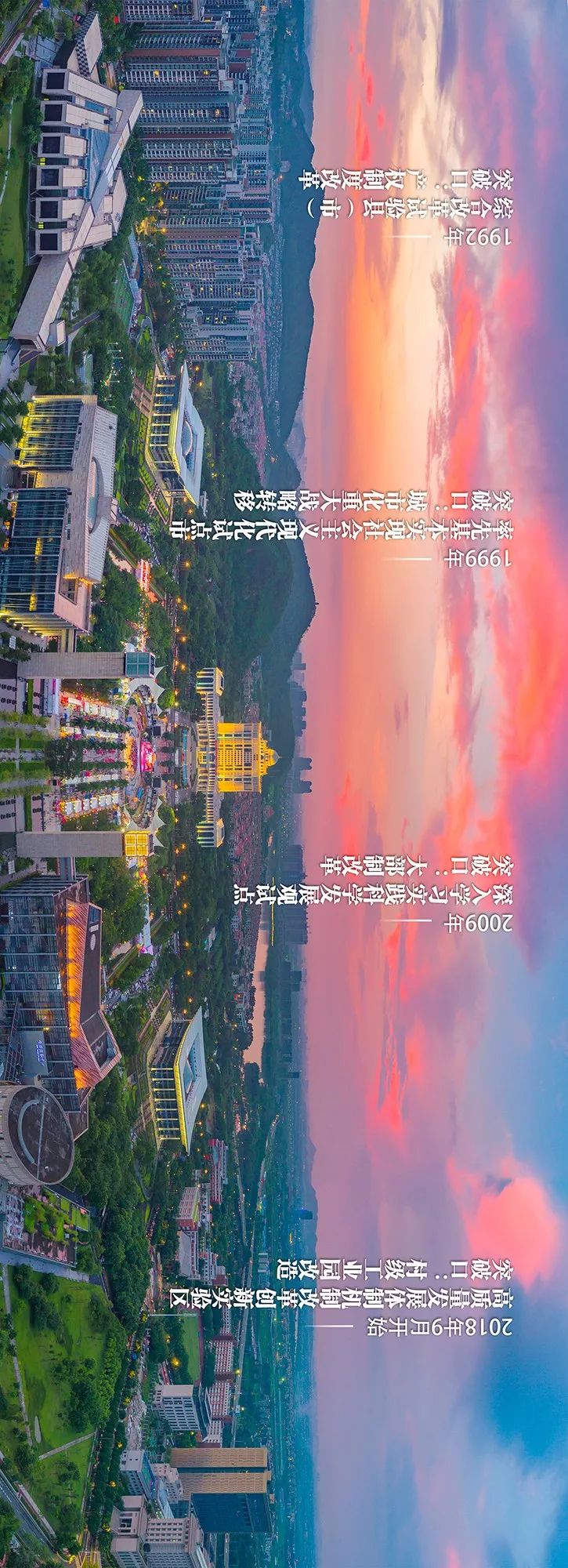 这里是广东,走进顺德