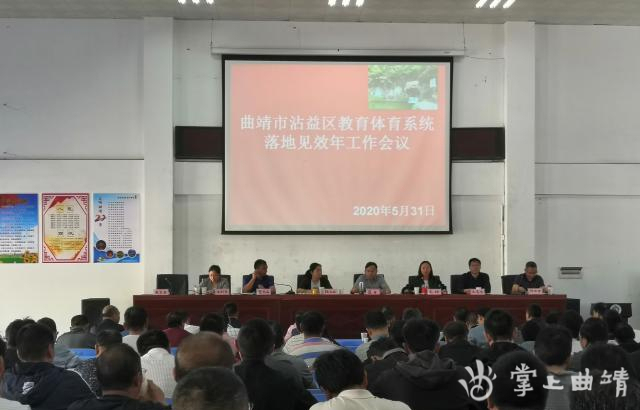 奋发有为踏上教育新征程,奋发有为谱新篇