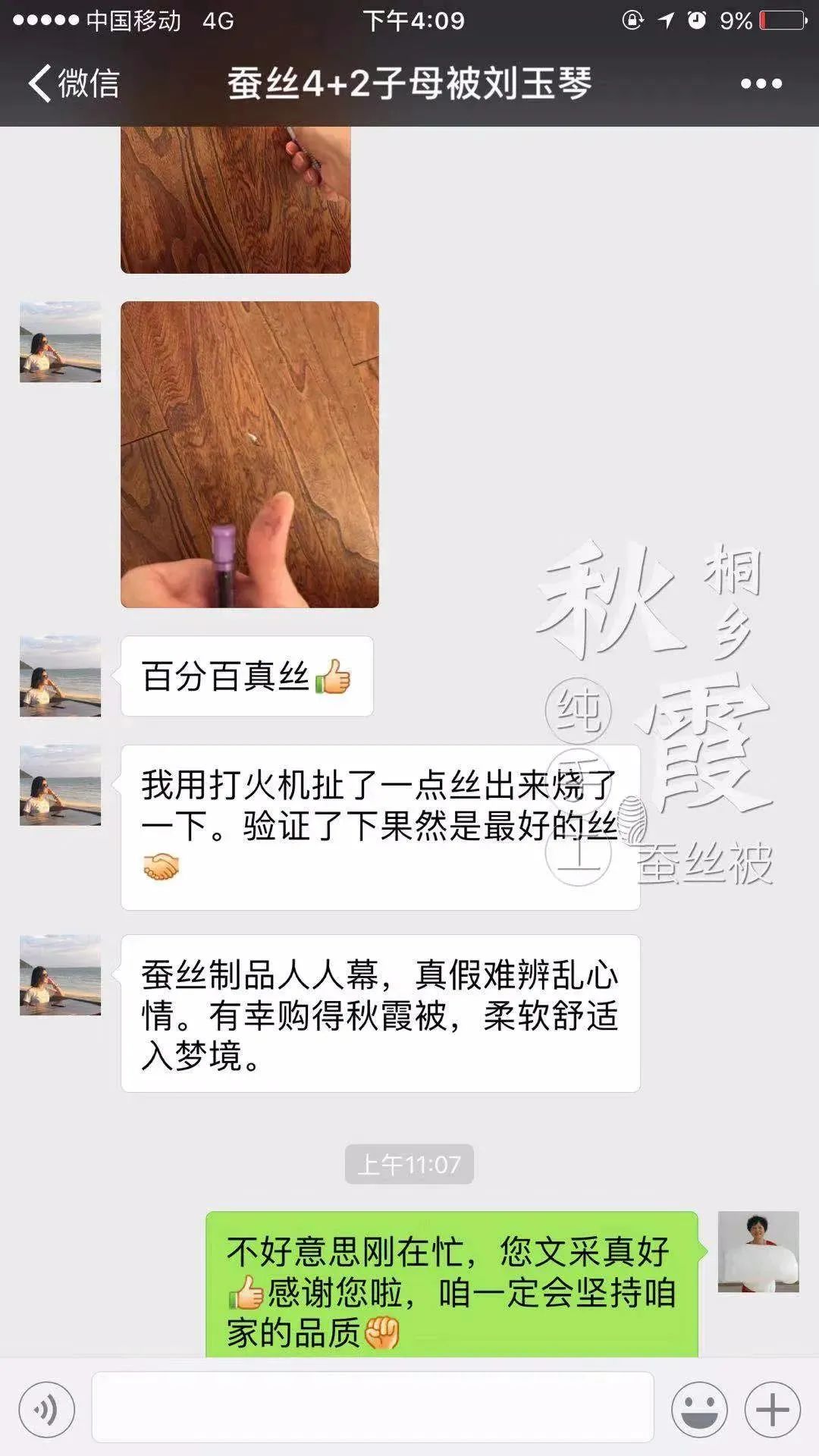 蚕丝被曝光事件,蚕丝被真相图片