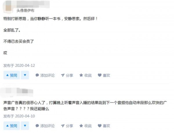 喜马拉雅在音频中间插播广告,喜马拉雅音频广告关闭