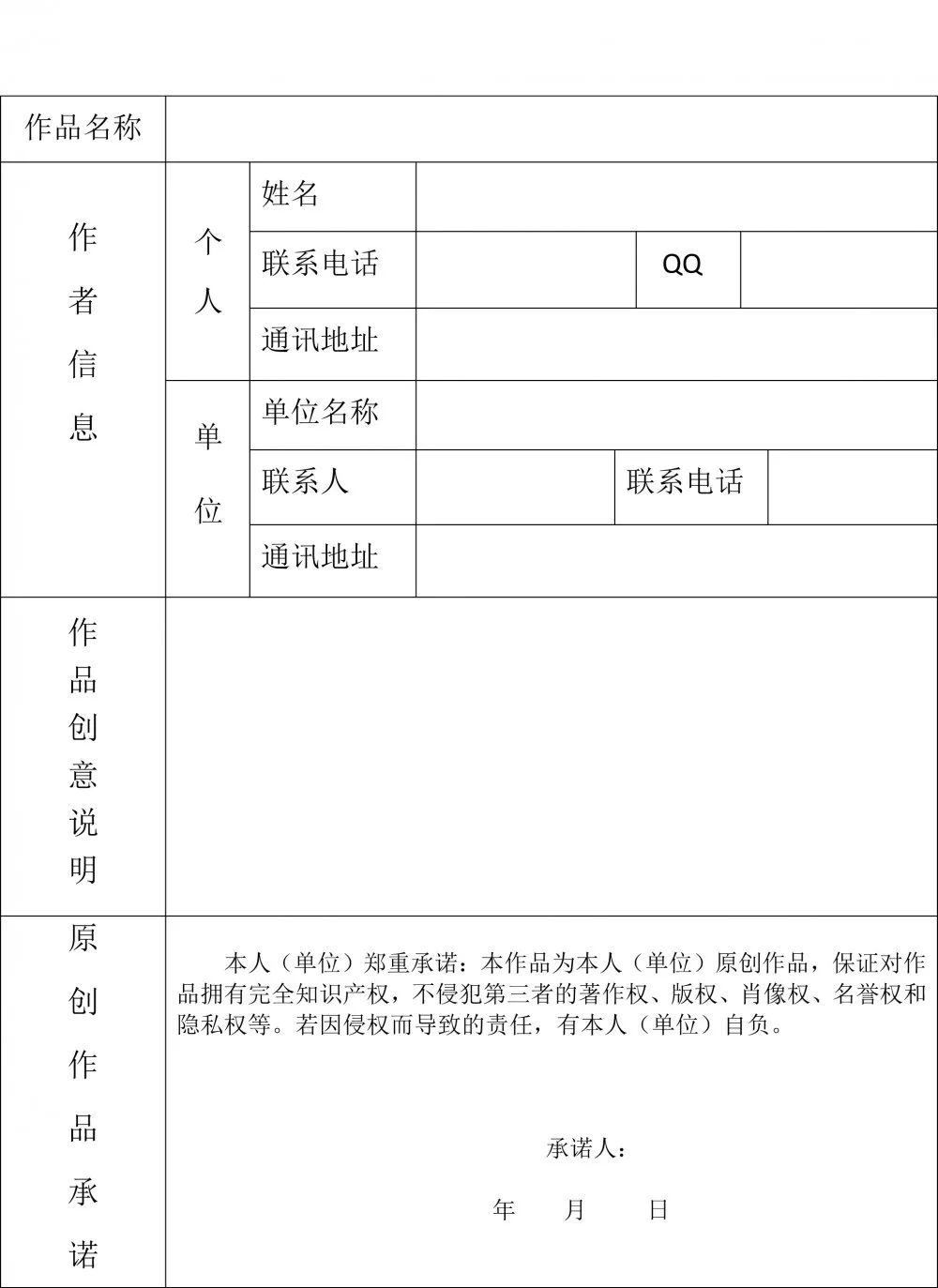 讲文明树新风公益广告宣传活动,讲文明树新风公益广告宣传通知