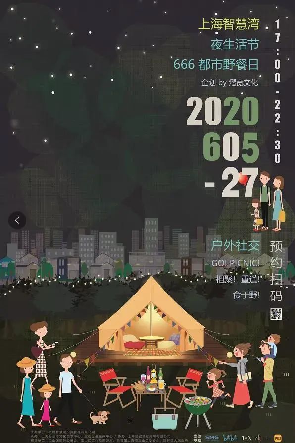 宝山允许摆摊的地方在哪里,宝山营业到凌晨的夜市