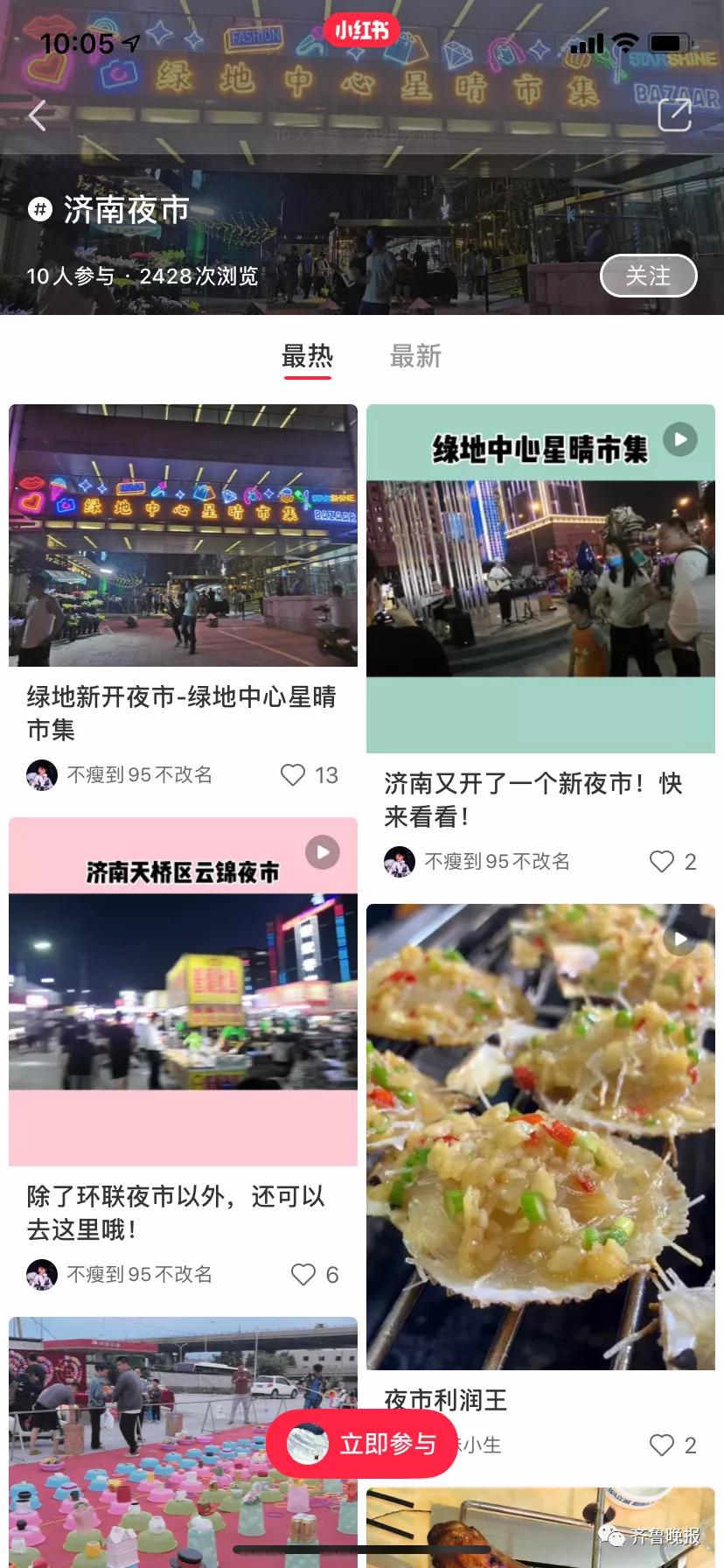 一夜之间都要去摆摊儿！已有网友晒出进货清单、地摊照，还有秘籍