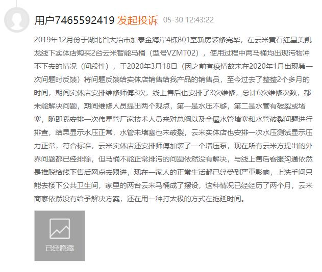 陈小平云米最新消息,陈小平讲云米电器