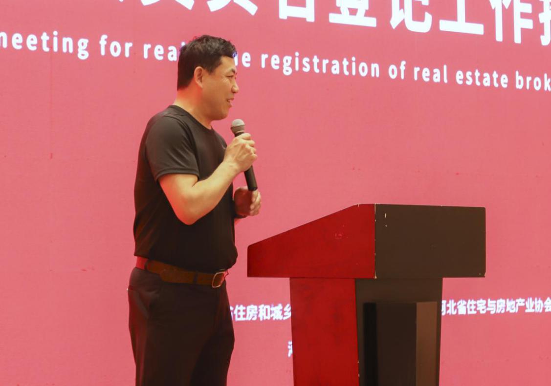 房地产经纪行业从业人员实名登记,房地产行业从业人员实名认证