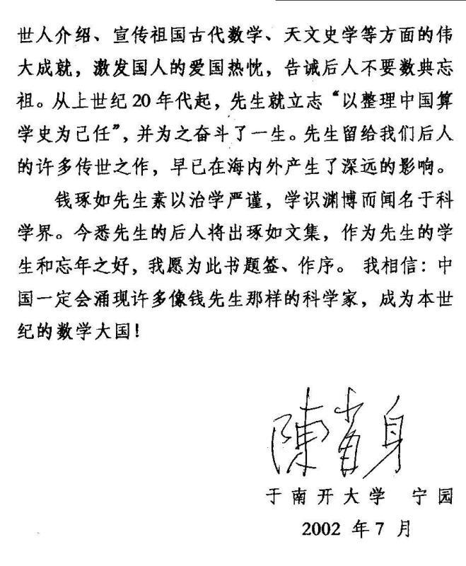 钱宝琮中国数学史,钱宝琮中国数学史贡献