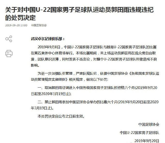 u19国青最新名单公布,u19国青队集训备战中乙