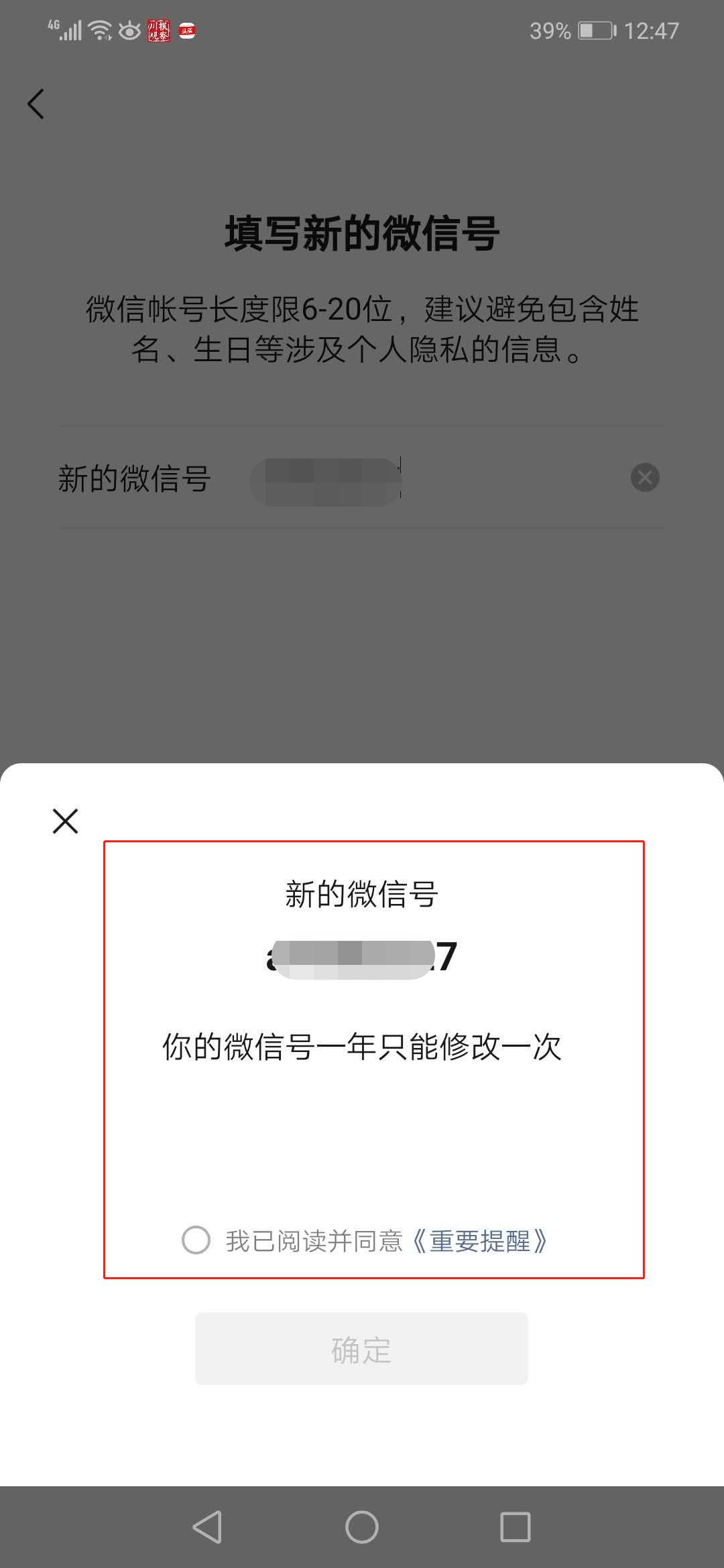 终于可以改微信号了!淘宝则用二字回应……